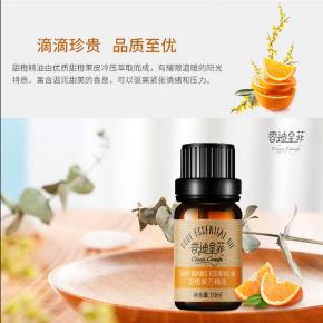 香迪皇菲Chandi Crownfa甜橙单方精油